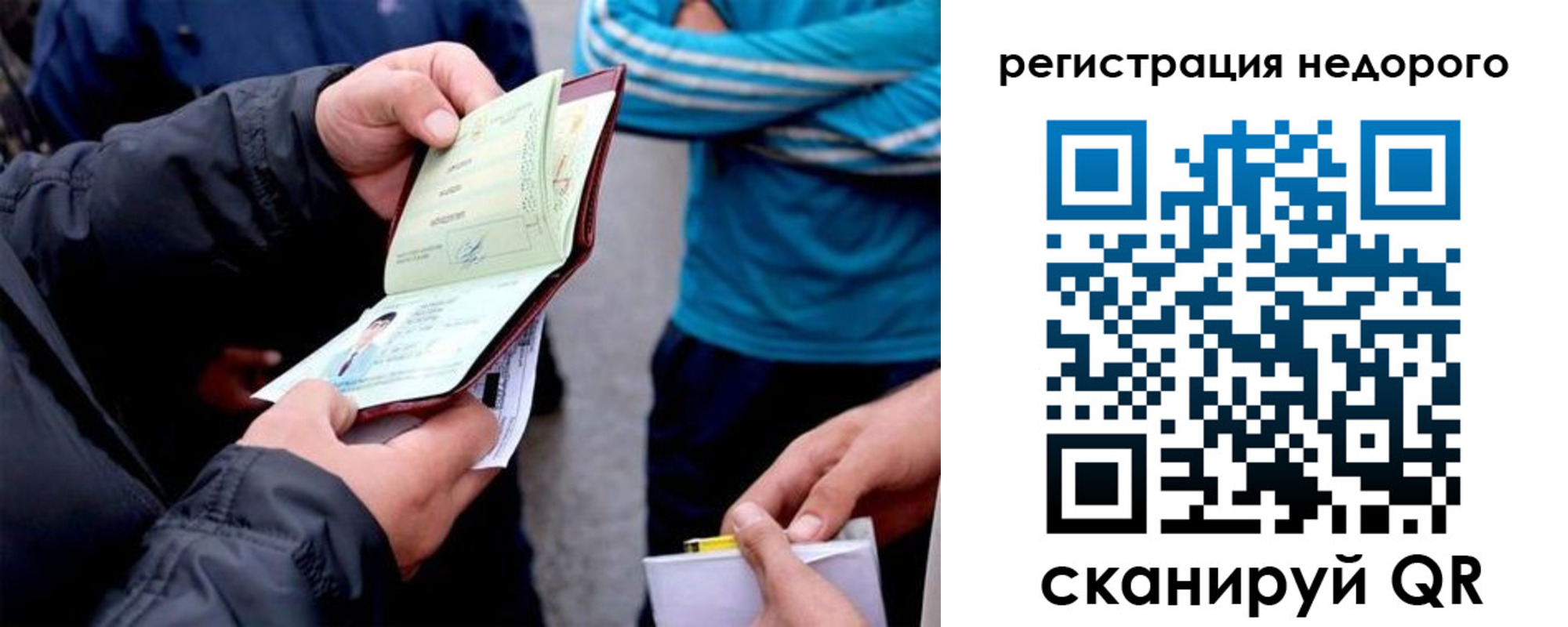 временная регистрация в квартире в Гурьевске