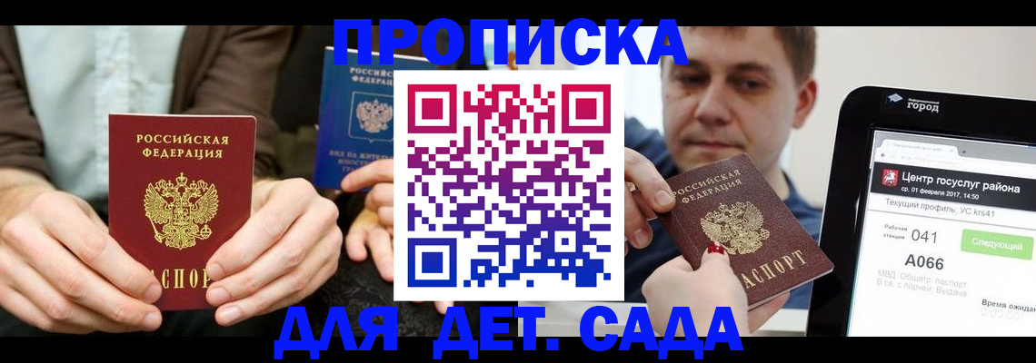 временная регистрация госуслуги в Гурьевске