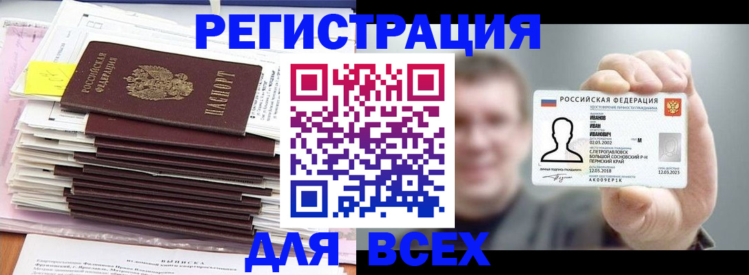 временная регистрация для школы в Гурьевске