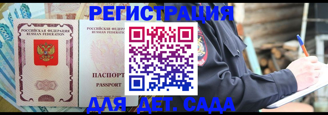 прописка иностранных граждан в Гурьевске
