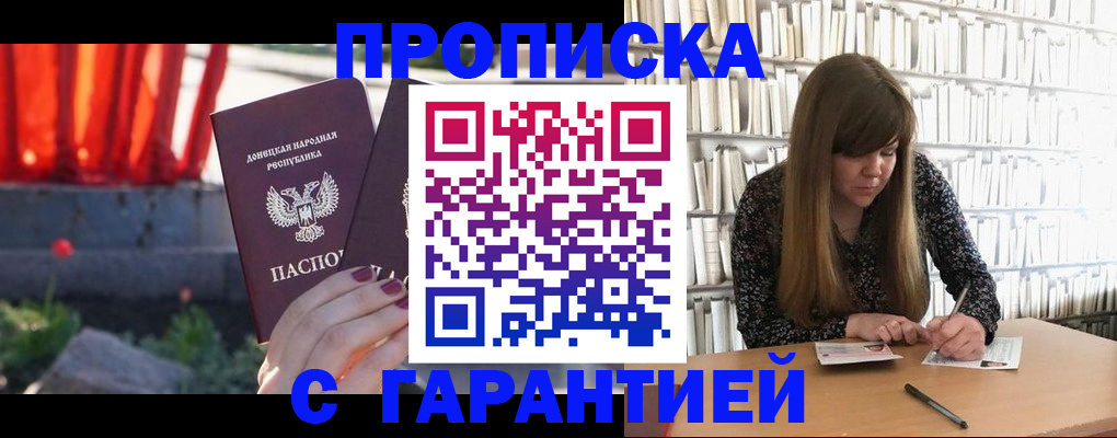 временная регистрация в квартире в Гурьевске
