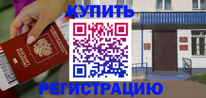 временная регистрация поиск в Гурьевске