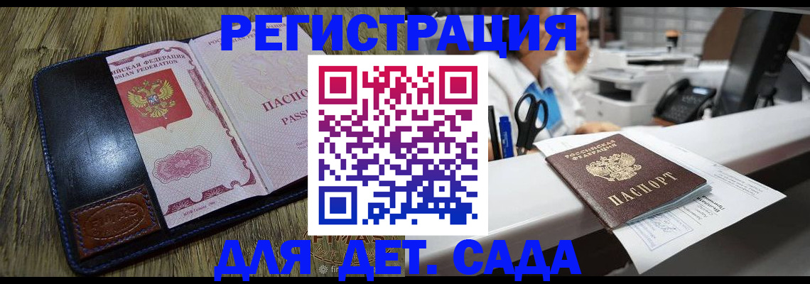 прописка законно в Гурьевске