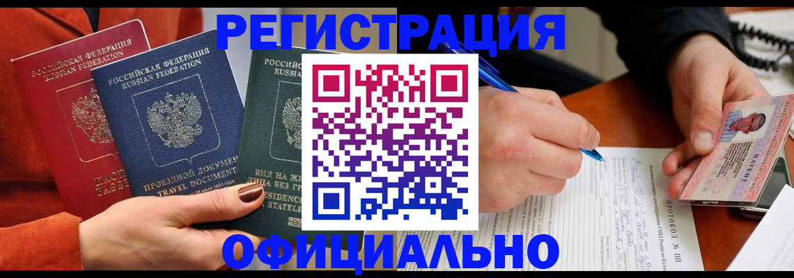 временная регистрация надежно в Гурьевске
