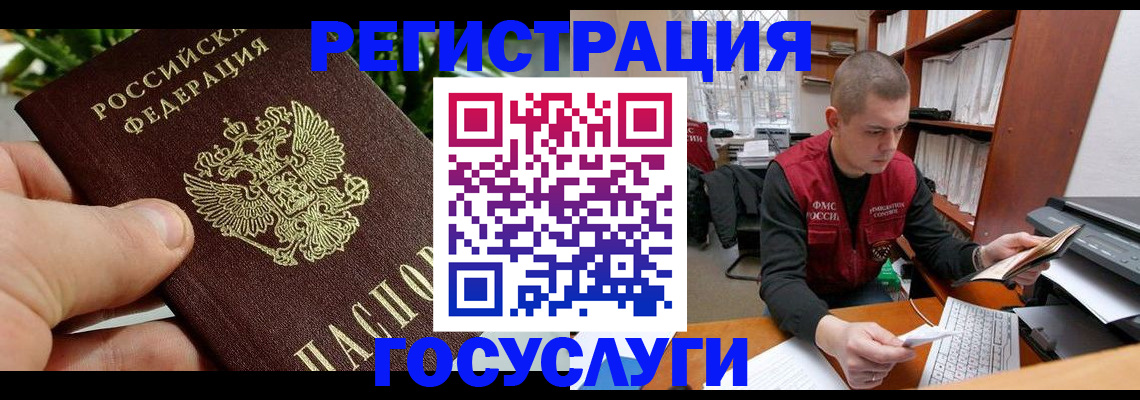 временная регистрация законно в Гурьевске