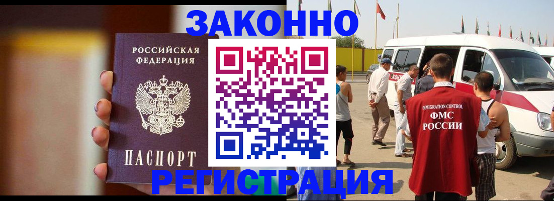 прописка в квартире в Гурьевске